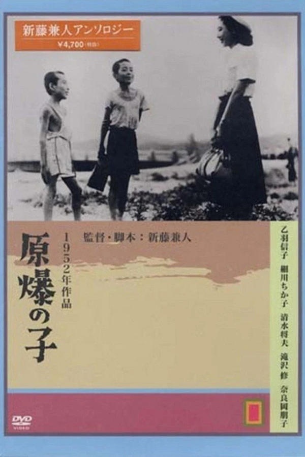 Children of Hiroshima Póster