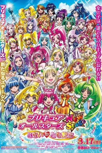 Precure All Stars New Stage Movie: Friends of the Future
