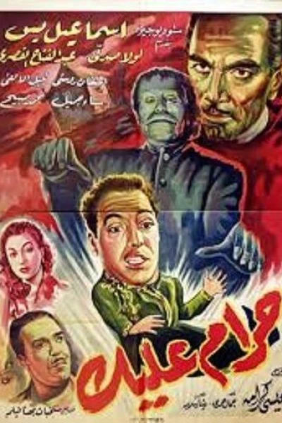 Ismail Yassin Meets Frankenstein